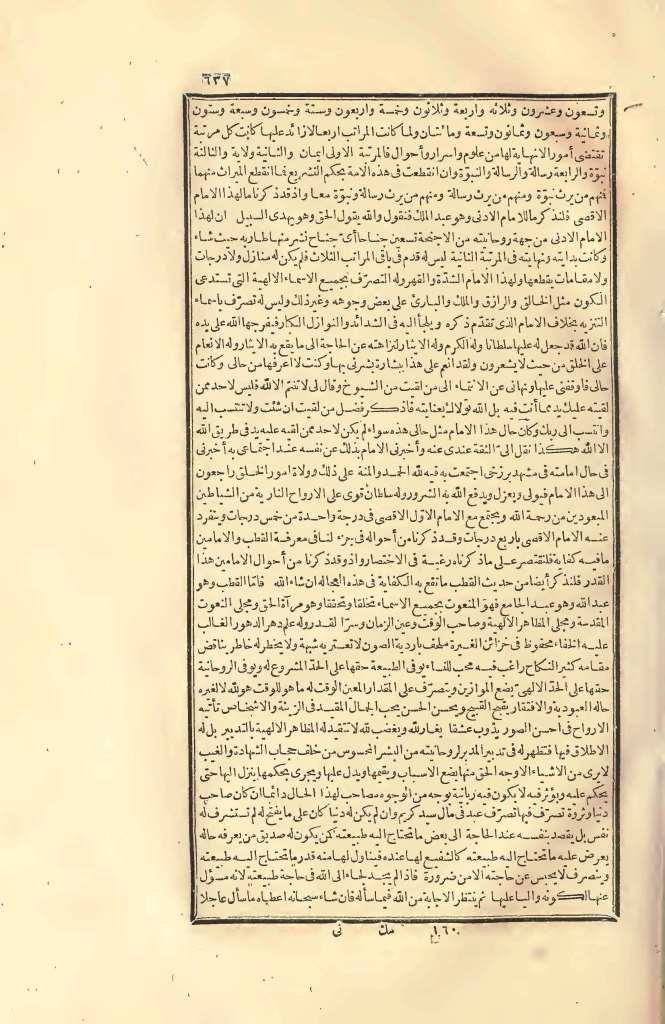 futmak.com - Page 637 - from part Two of the first Boulaq edition